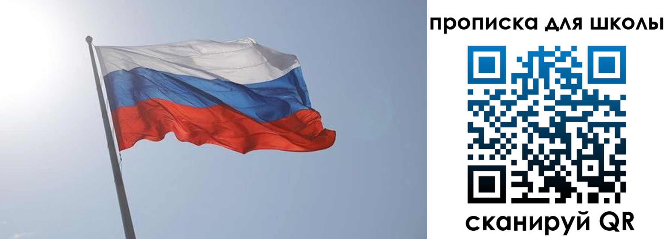 регистрация для школы в Уржуме