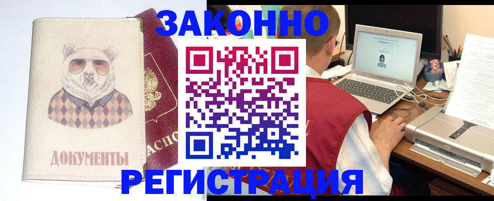 временная регистрация законно в Уржуме