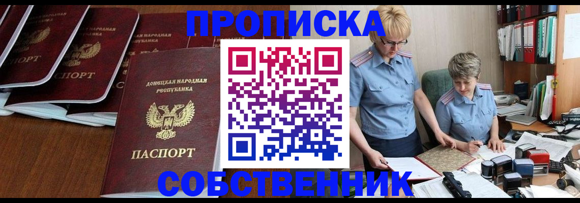 прописка ребенка в Уржуме