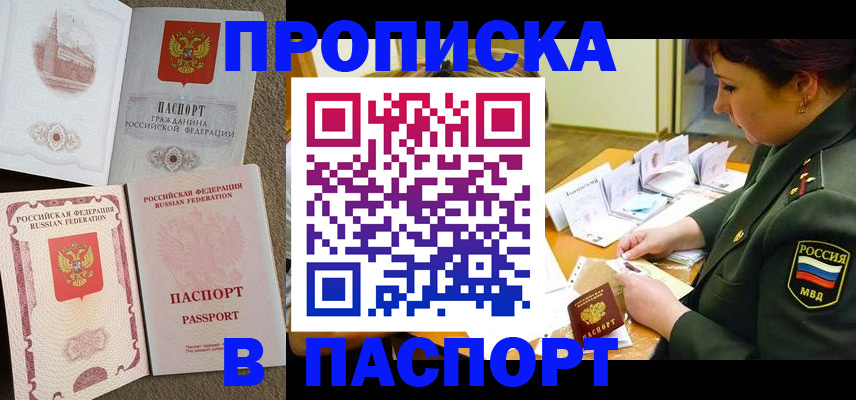 прописка иностранных граждан в Уржуме