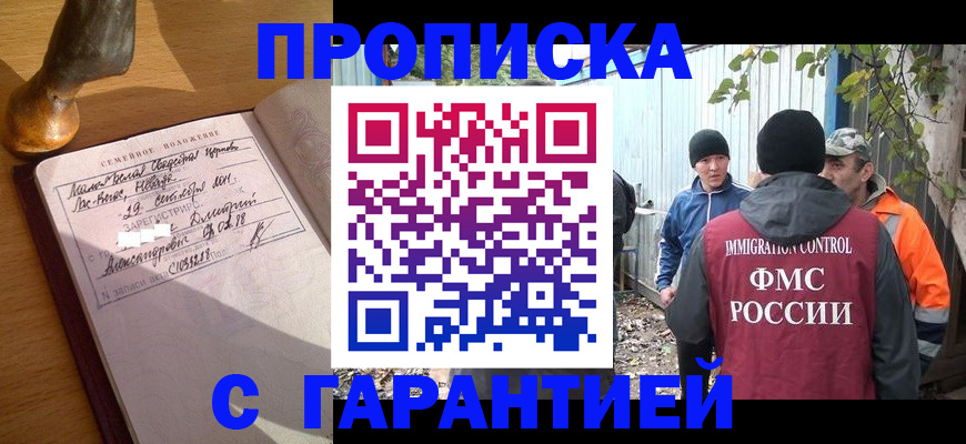 временная регистрация 2025 в Уржуме