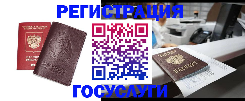 прописка для школы в Уржуме