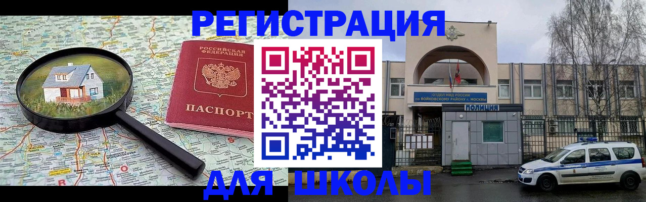 прописка ребенка в Уржуме