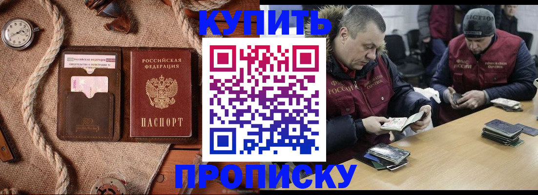 прописка иностранных граждан в Уржуме