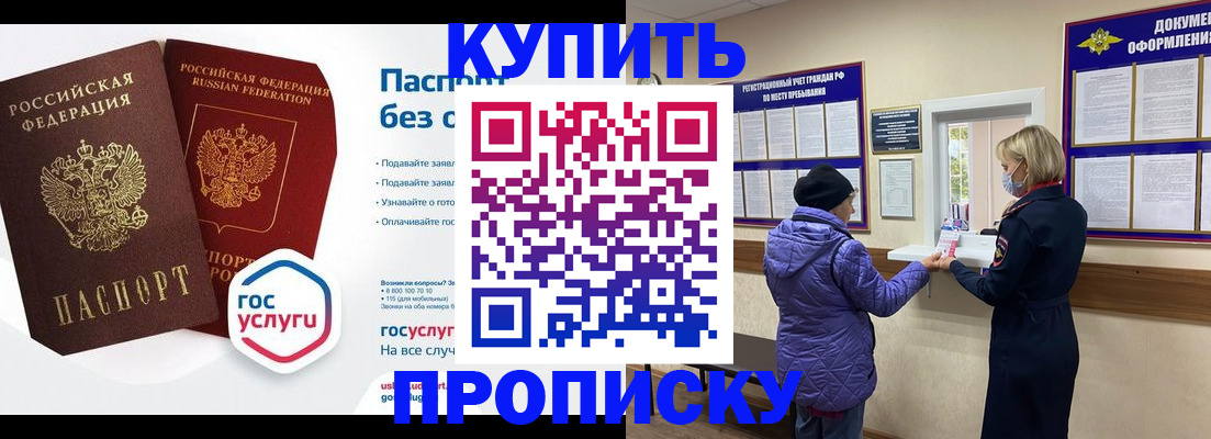 временная регистрация для школы в Уржуме