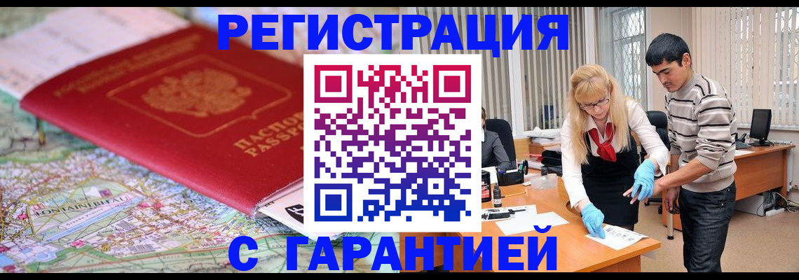 прописка паспорт в Уржуме